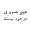 آ.ا.گ